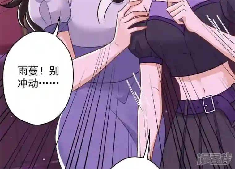 最豪赘婿 龙王殿第149话 为爱低头