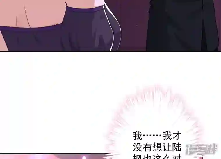 最豪赘婿 龙王殿第149话 为爱低头