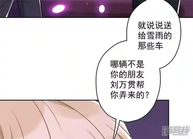 最豪赘婿 龙王殿第149话 为爱低头