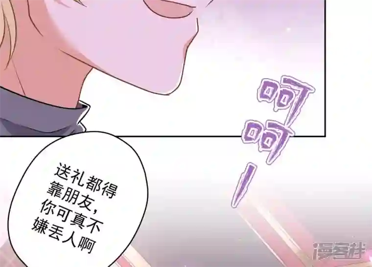 最豪赘婿 龙王殿第149话 为爱低头