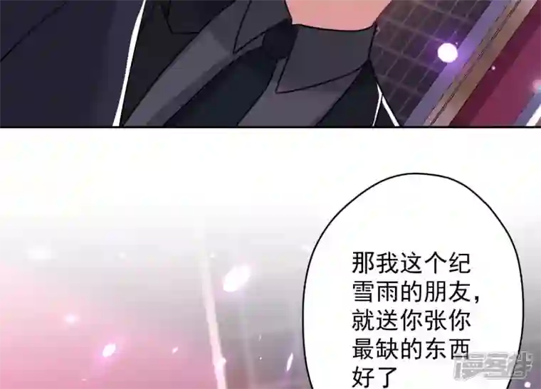 最豪赘婿 龙王殿第149话 为爱低头