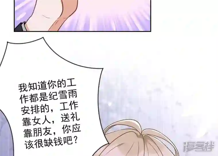 最豪赘婿 龙王殿第149话 为爱低头