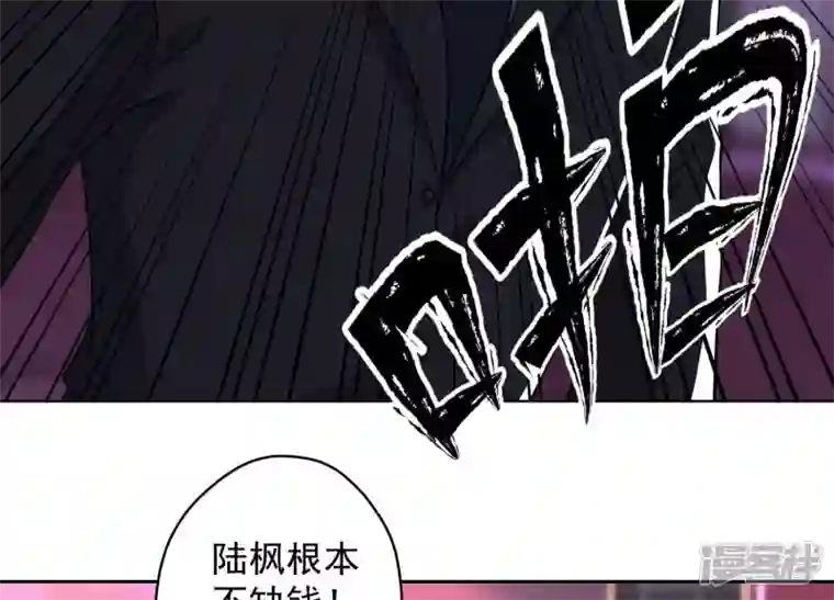 最豪赘婿 龙王殿第149话 为爱低头