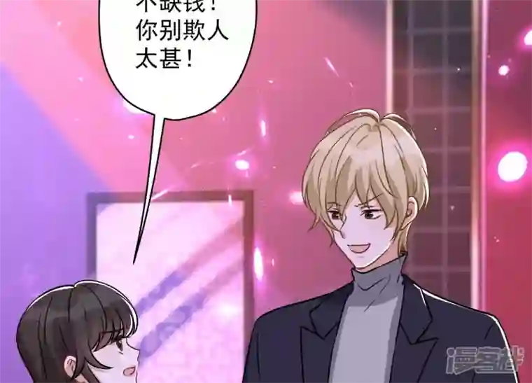 最豪赘婿 龙王殿第149话 为爱低头