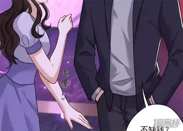 最豪赘婿 龙王殿第149话 为爱低头