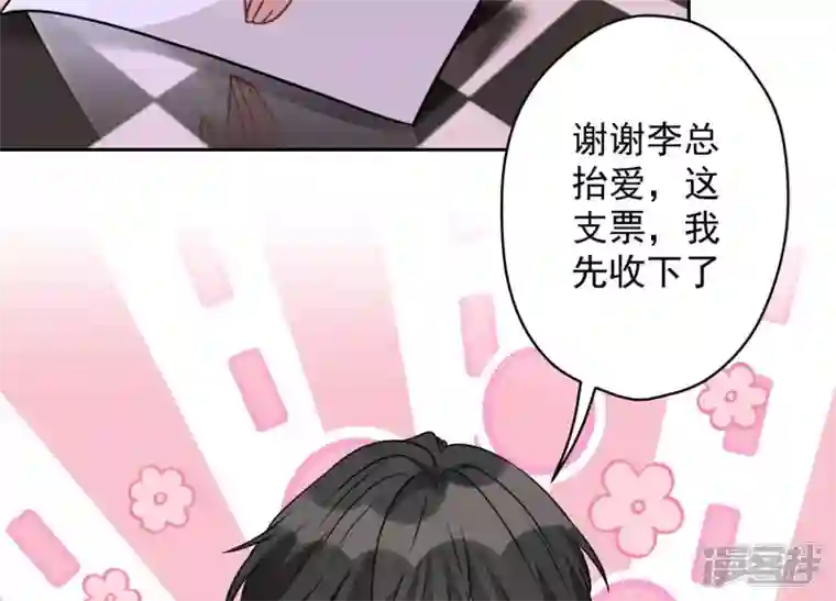 最豪赘婿 龙王殿第149话 为爱低头