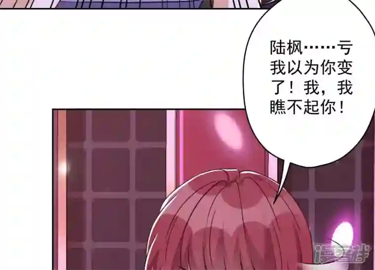 最豪赘婿 龙王殿第149话 为爱低头