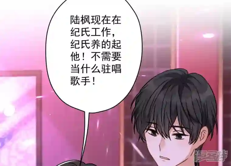 最豪赘婿 龙王殿第150话 谁是绊脚石