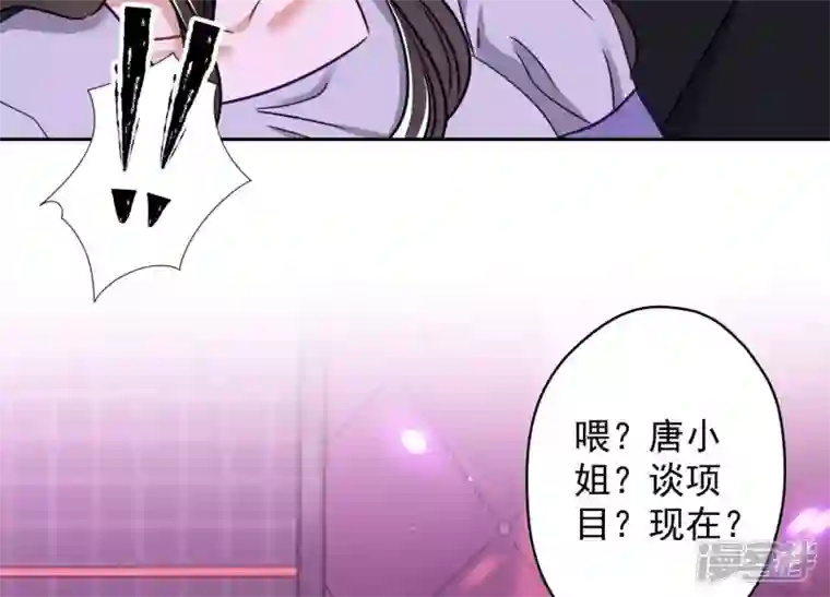 最豪赘婿 龙王殿第150话 谁是绊脚石