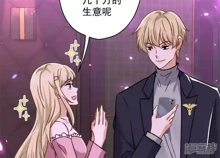 最豪赘婿 龙王殿第150话 谁是绊脚石