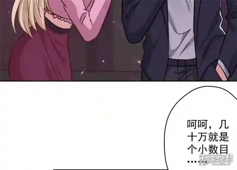 最豪赘婿 龙王殿第150话 谁是绊脚石