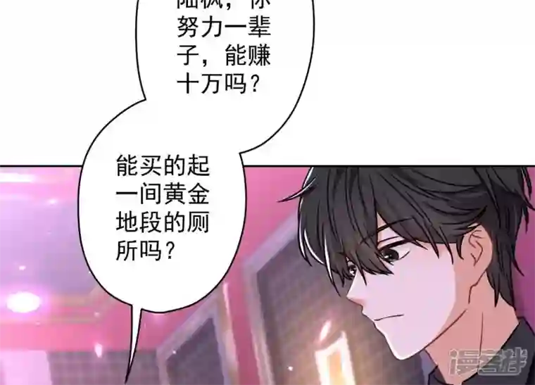 最豪赘婿 龙王殿第150话 谁是绊脚石