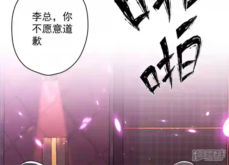 最豪赘婿 龙王殿第150话 谁是绊脚石