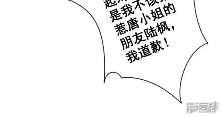 最豪赘婿 龙王殿第150话 谁是绊脚石