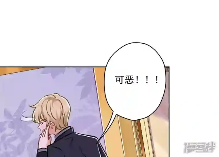 最豪赘婿 龙王殿第150话 谁是绊脚石