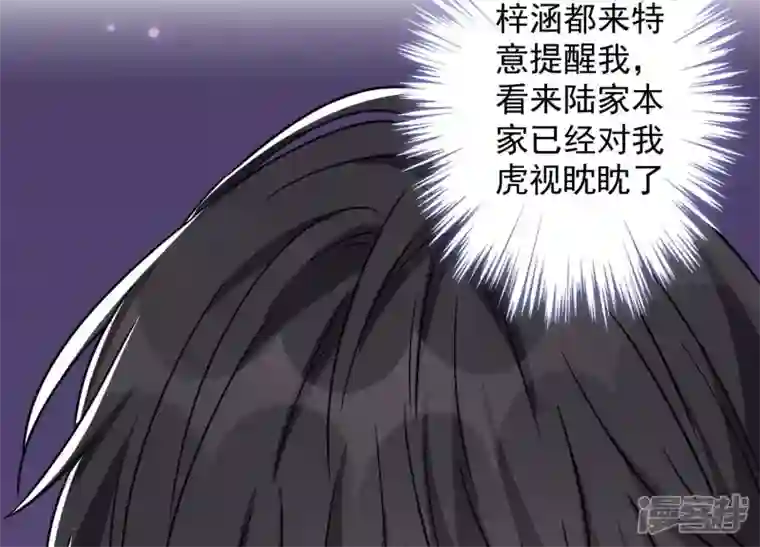 最豪赘婿 龙王殿第150话 谁是绊脚石