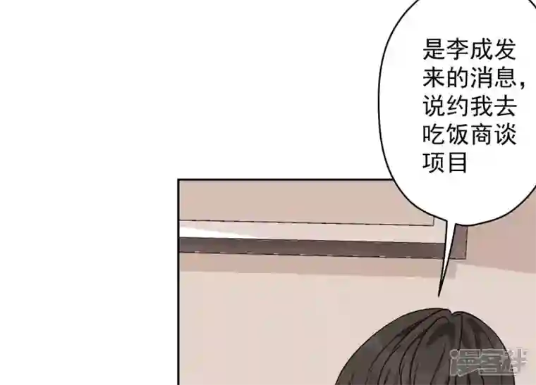最豪赘婿 龙王殿第152话 总裁媳妇最厉害