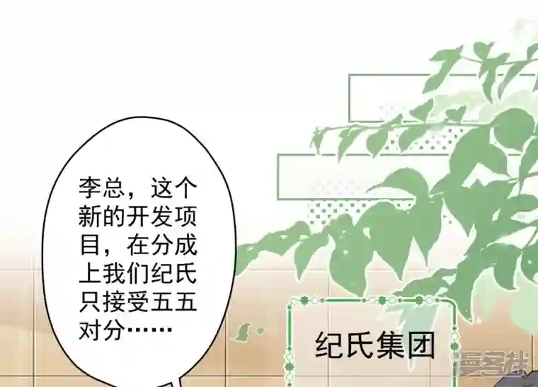 最豪赘婿 龙王殿第152话 总裁媳妇最厉害