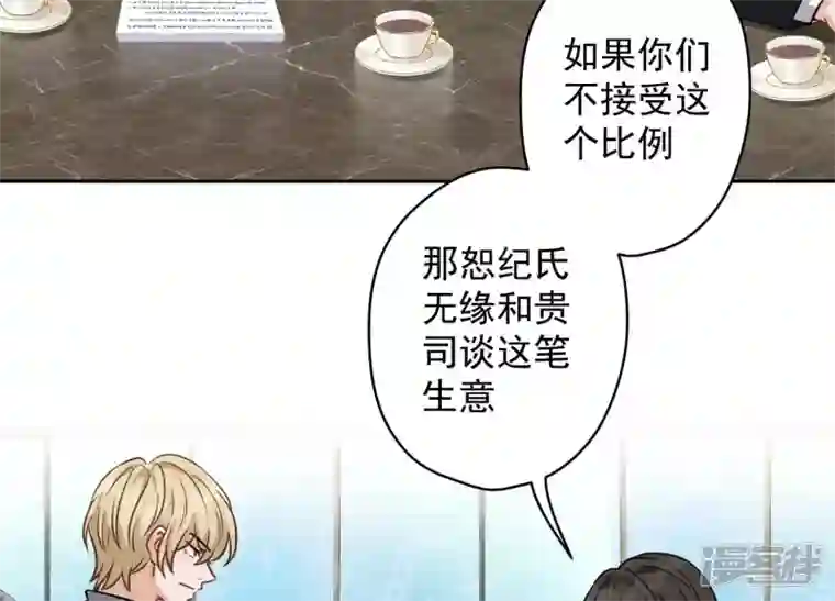 最豪赘婿 龙王殿第152话 总裁媳妇最厉害