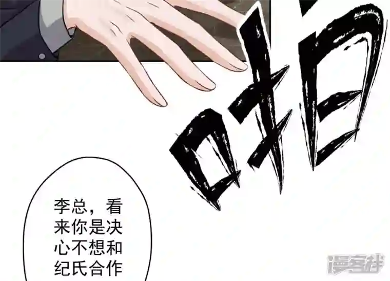 最豪赘婿 龙王殿第152话 总裁媳妇最厉害