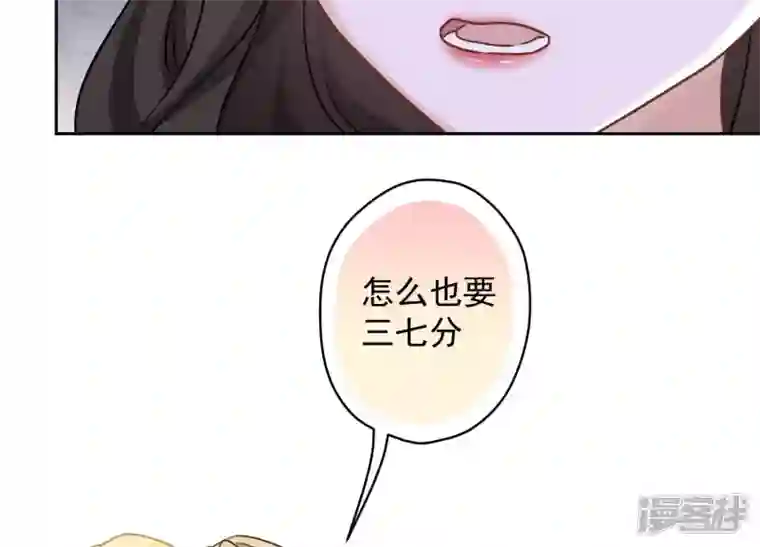 最豪赘婿 龙王殿第152话 总裁媳妇最厉害