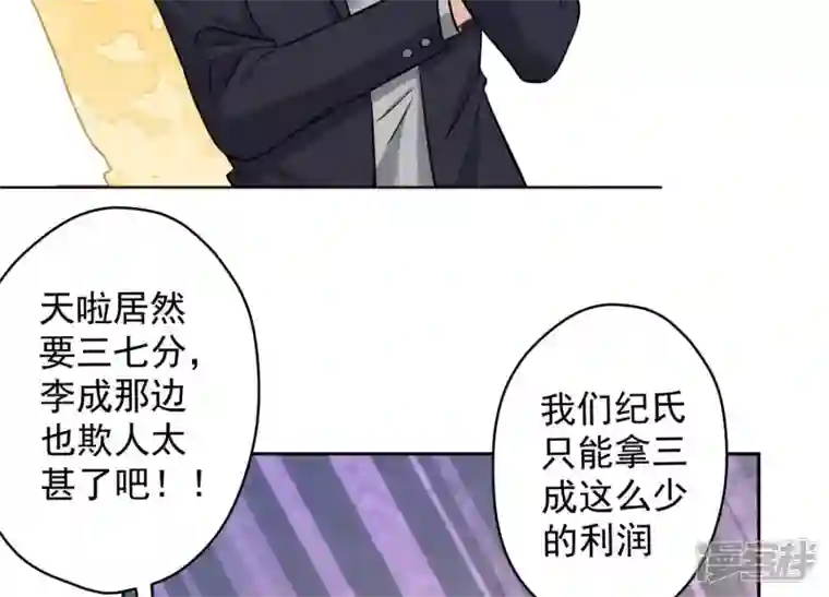 最豪赘婿 龙王殿第152话 总裁媳妇最厉害