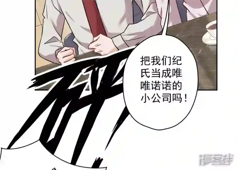 最豪赘婿 龙王殿第152话 总裁媳妇最厉害