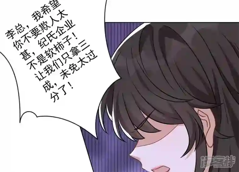 最豪赘婿 龙王殿第152话 总裁媳妇最厉害