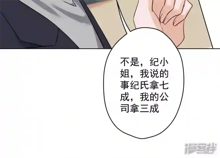 最豪赘婿 龙王殿第152话 总裁媳妇最厉害