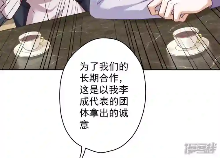 最豪赘婿 龙王殿第152话 总裁媳妇最厉害