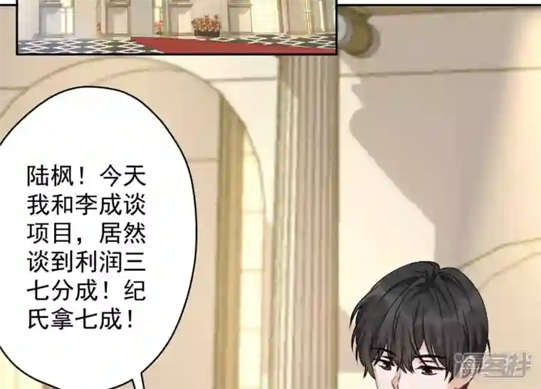 最豪赘婿 龙王殿第152话 总裁媳妇最厉害