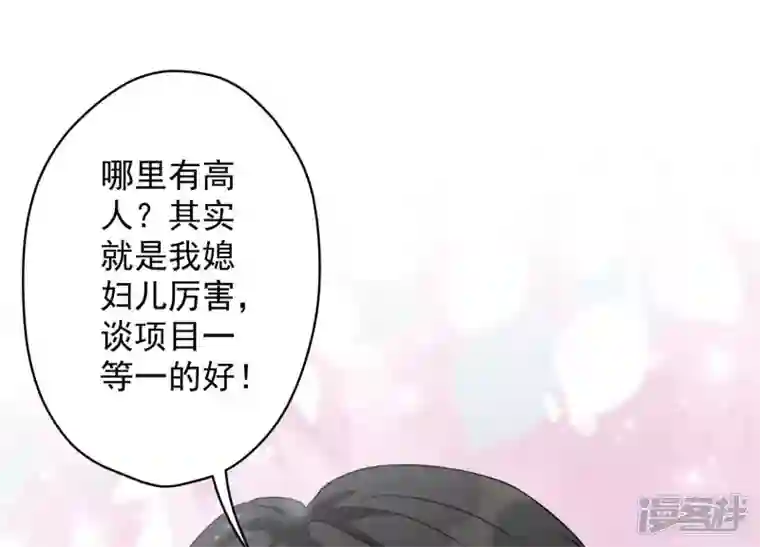 最豪赘婿 龙王殿第152话 总裁媳妇最厉害