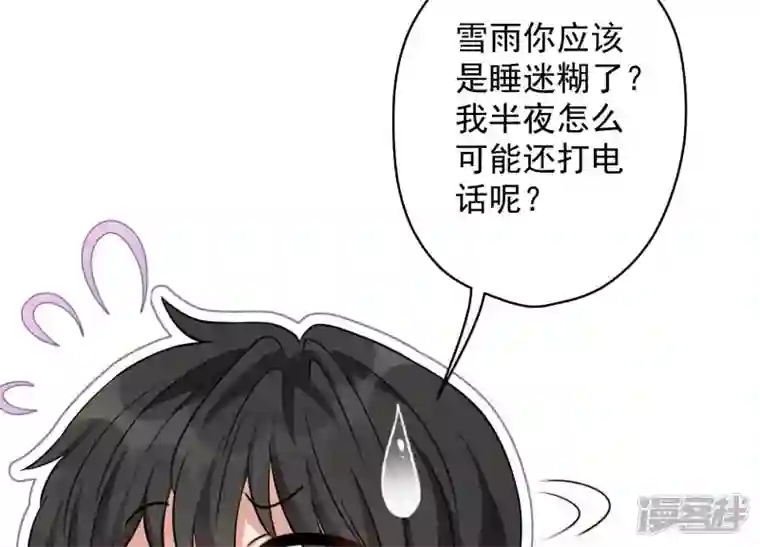 最豪赘婿 龙王殿第152话 总裁媳妇最厉害