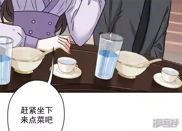 最豪赘婿 龙王殿第153话 打脸来的真快