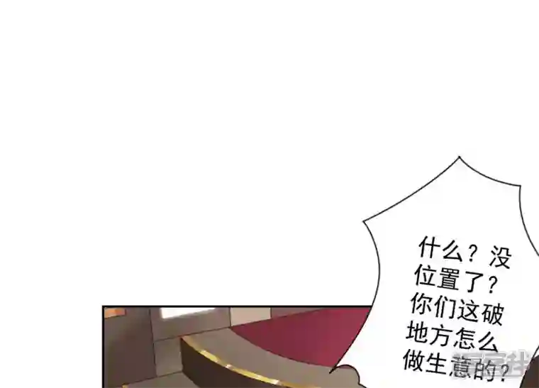 最豪赘婿 龙王殿第153话 打脸来的真快