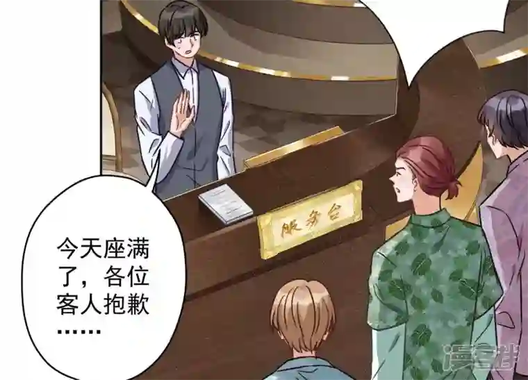 最豪赘婿 龙王殿第153话 打脸来的真快