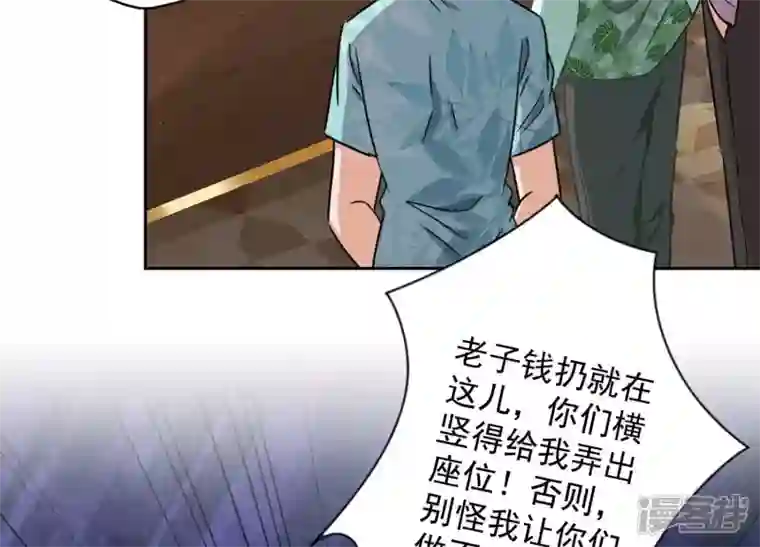 最豪赘婿 龙王殿第153话 打脸来的真快