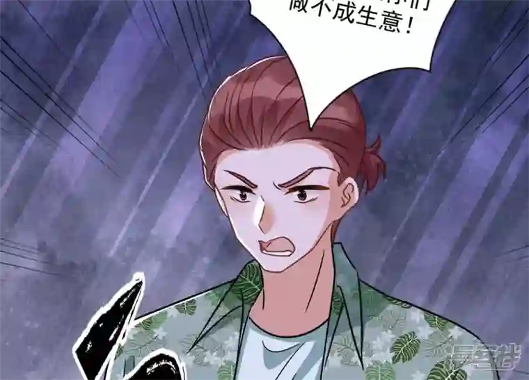 最豪赘婿 龙王殿第153话 打脸来的真快