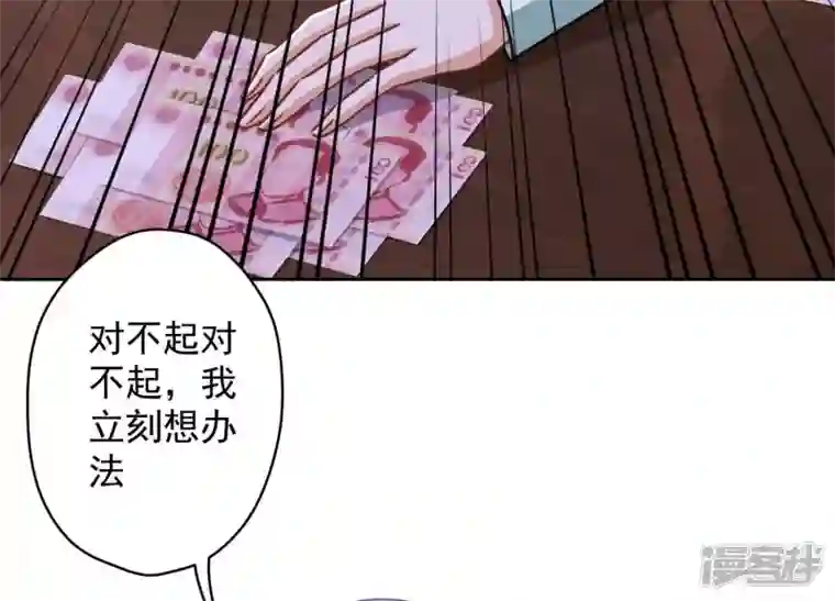 最豪赘婿 龙王殿第153话 打脸来的真快