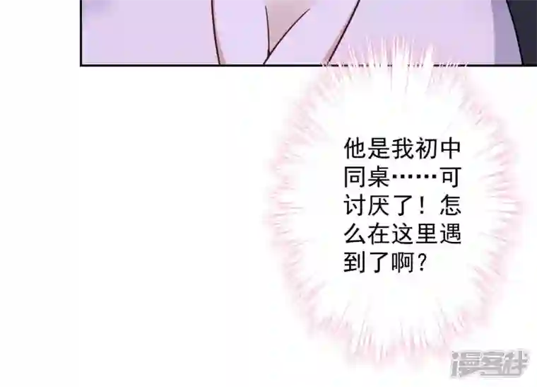 最豪赘婿 龙王殿第153话 打脸来的真快