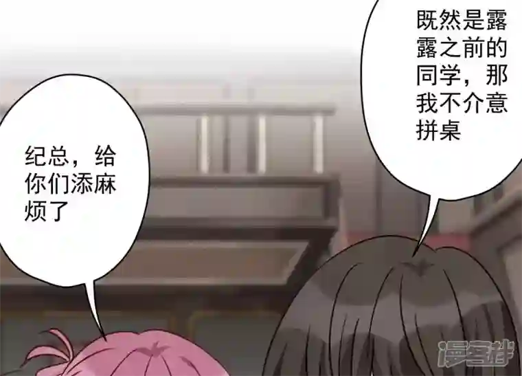 最豪赘婿 龙王殿第153话 打脸来的真快