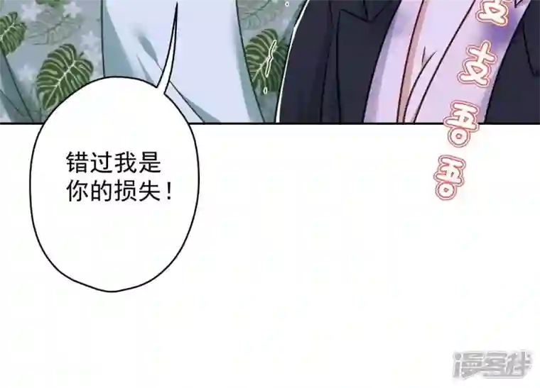 最豪赘婿 龙王殿第153话 打脸来的真快