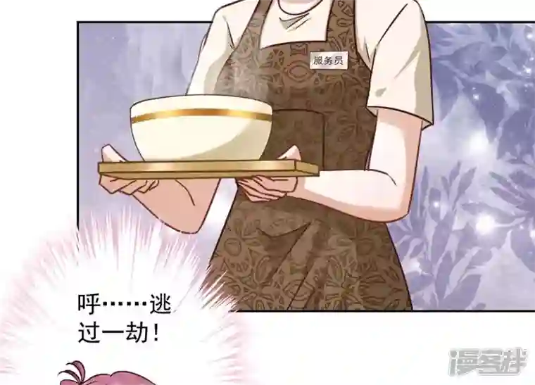 最豪赘婿 龙王殿第153话 打脸来的真快