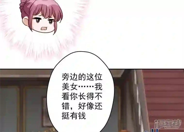 最豪赘婿 龙王殿第153话 打脸来的真快