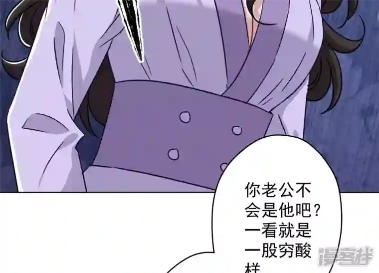 最豪赘婿 龙王殿第153话 打脸来的真快