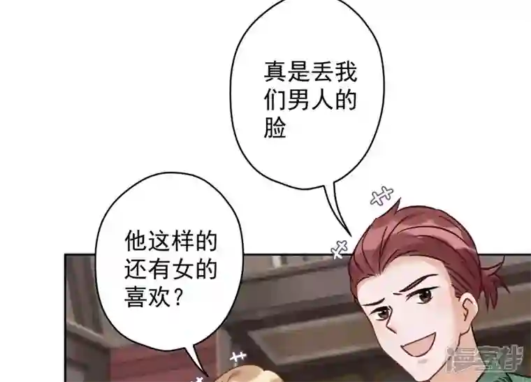 最豪赘婿 龙王殿第153话 打脸来的真快