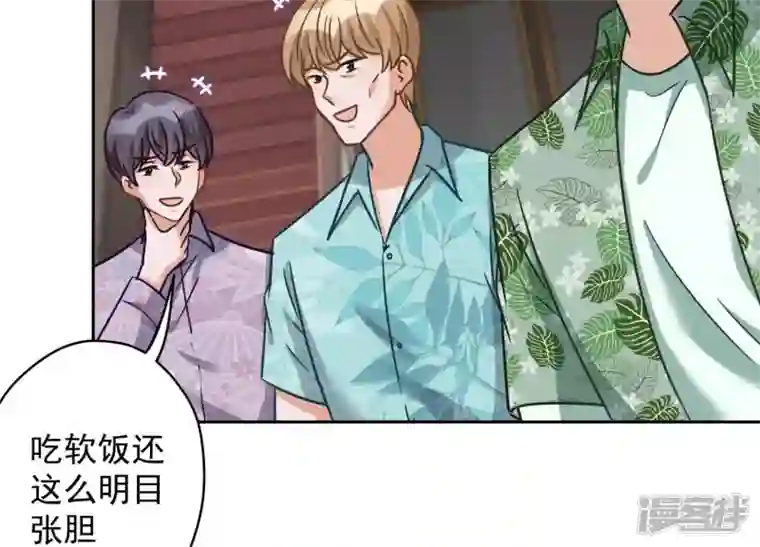 最豪赘婿 龙王殿第153话 打脸来的真快