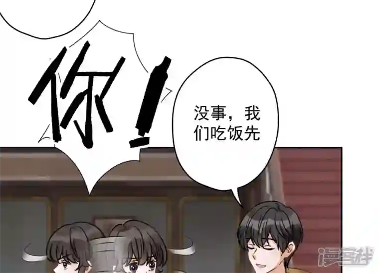 最豪赘婿 龙王殿第153话 打脸来的真快