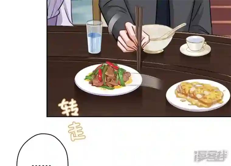 最豪赘婿 龙王殿第153话 打脸来的真快