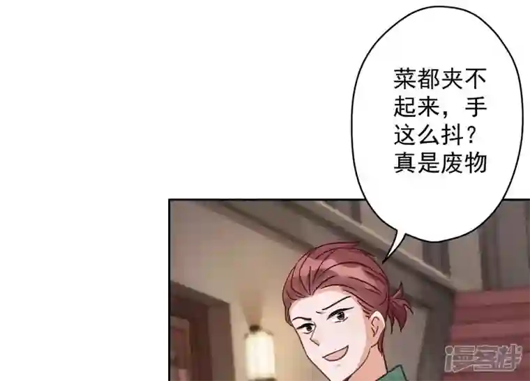 最豪赘婿 龙王殿第153话 打脸来的真快